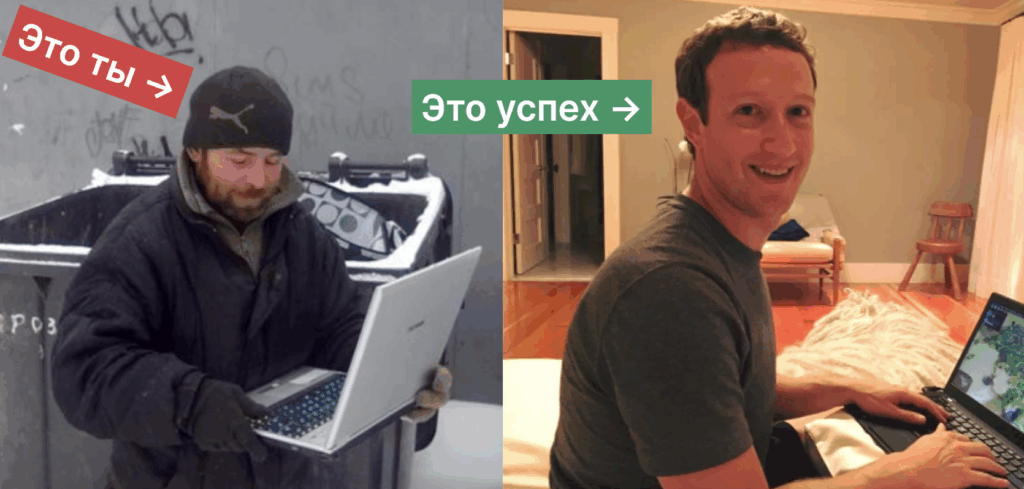 Представление успех в ИТ
