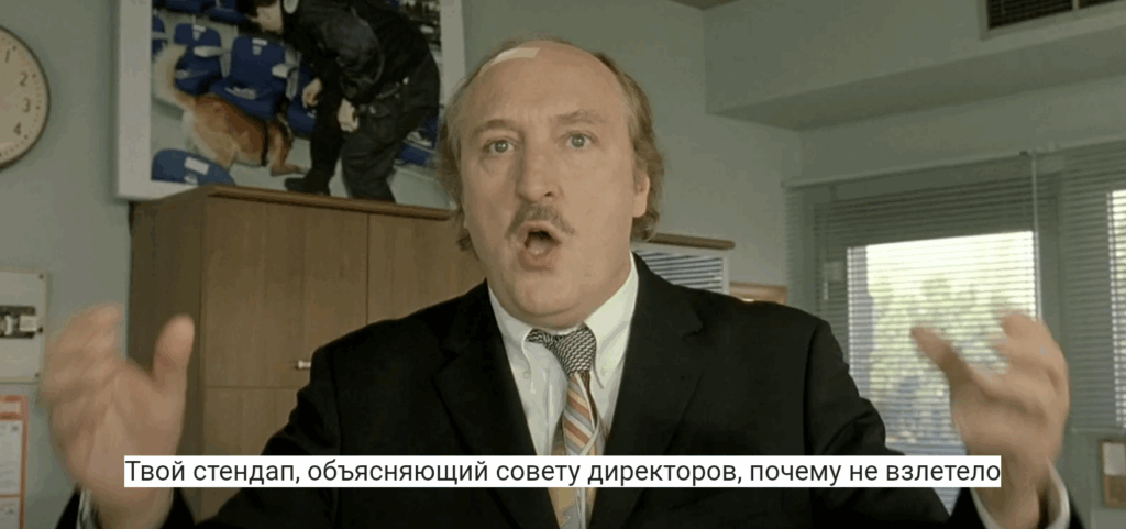 Это ты, когда думал, что заработает без методологии