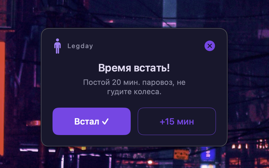 Разработка Legday - Спасаем спину